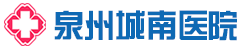 泉州男科医院