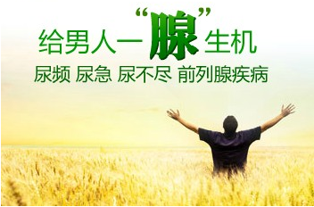 泉州男性预防前列腺炎的运功有哪些?(图1) 预防前列腺炎的运功有哪些?