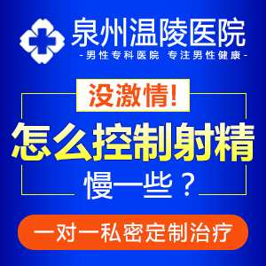 泉州可以去哪里看男科(图1)