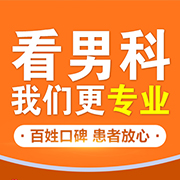 前列腺增生怎么治疗最好的方法(图1) 前列腺增生怎么治疗最好的方法(图1)