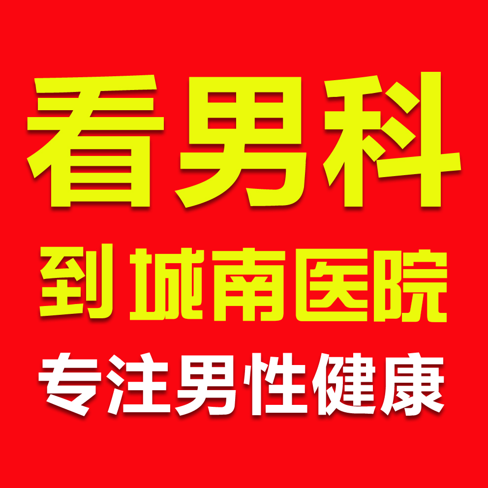 泉州青少年要预防精索静脉曲张？五个方法不可